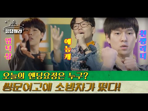 [#BestofReply] (ENG/SPA/IND) Jung Hwan X Sun Woo X Dong Ryong, Talent Show♡ | #Reply1988 | #Diggle