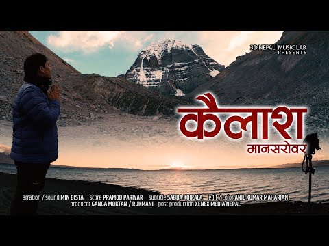 Kailash Manasarovar 2024 || सम्पूर्ण जानकारी ||With English Subtitle || चारै दिशाबाट  कैलाश दर्शन ||
