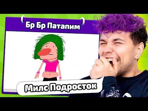 Та это НЕ Я!!!! 🤣 ИСПОРЧЕННЫЙ ТЕЛЕФОН - опиши что НАРИСОВАЛ ДРУГ