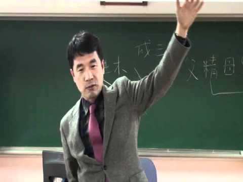 사유사제16강명리학(조용헌)