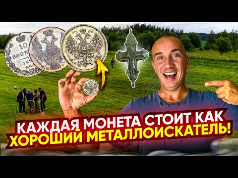 Нашли 2 очень редкие монеты- каждая дороже металлоискателя! В Домонгольском поле полно артефактов!