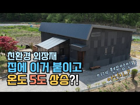 PiN Foam, Eco-friendly exterior and insulation self-construction review