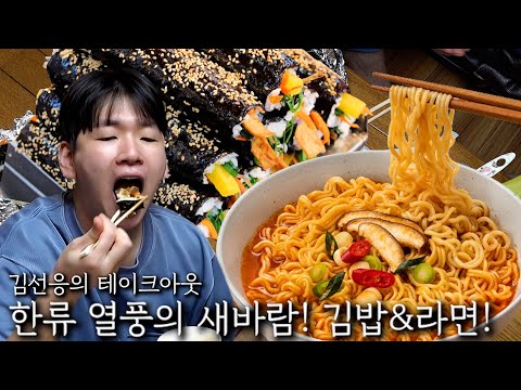 여친으로 T가 좋을까 F가 좋을까? ｜ 김밥 & 라면