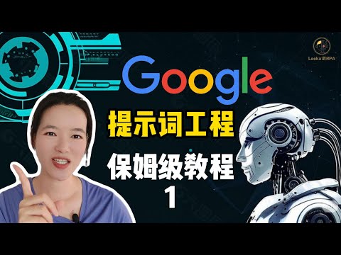 Prompt 提示詞完整教學：拆解高級提示詞的5大要素 (ChatGPT/Gemini/Kimi 通用)