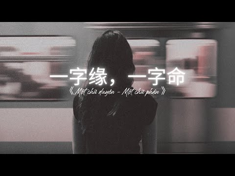 🎵 Playlist Nhạc Trung Hot TikTok | Những Bản Nhạc Mới Nhất Douyin Trung Quốc 2025