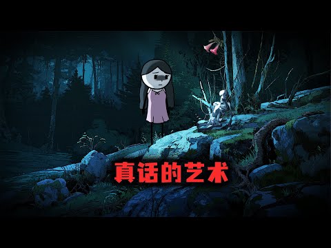 （完整版）真話說一半，往往是個彌天大謊
