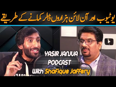 Complete Podcast With YouTube Expert Shafique Jaffery | Yasir Janjua Podcast | Earn From Youtube