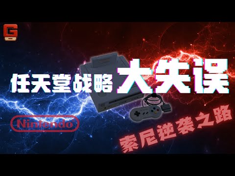 How Nintendo’s pivotal misstep forged the PlayStation sales legend | Sony’s road to a comeback