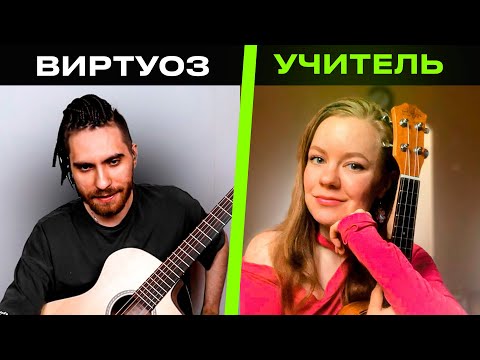 ГИТАРИСТ НЕ притворился НОВИЧКОМ на ОНЛАЙН УРОКАХ ГИТАРЫ l ПРАНК ПРЕПОДАВАТЕЛЕЙ, РЕАКЦИИ #13