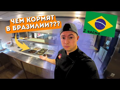 Морской Vlog | Бразилия - ПОДБОРКА ВИДЕО |  2 часть