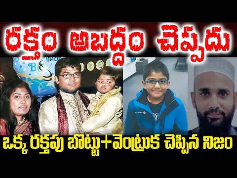 అమెరికాలో హత్య చేసి ఇండియాలో దాక్కున్న రాక్షసుడు | Narra Sasikala Case US to India | Mr Venkat waves