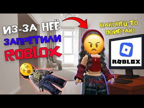 ДЕВОЧКА УБ☠️ЛА СВОЮ МАМУ ИЗ-ЗА РОБЛОКСА 😰 Причина блокировки Roblox #роблоксистория #роблокс #roblox