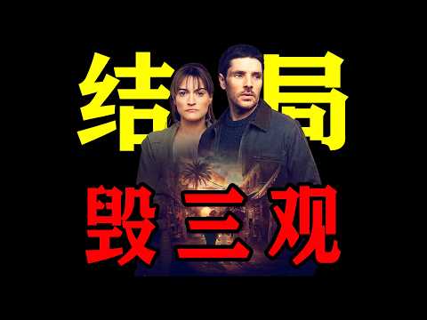 一口氣看完愛爾蘭懸疑劇《不存在的男孩》男人拼死尋找地震中消失的兒子，結局超級毀三觀！