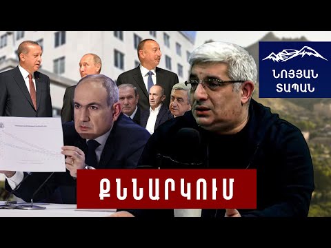ԱՄՆ-ն գաղտնազերծեց՝ Մեղրիով միջանցք չի լինելու. Փաշինյանն ասուլիսով հետմեղա է գալիս իր ասածներից