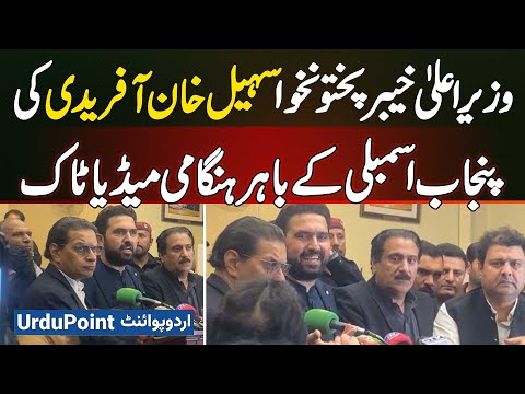 KP Chief Minister Sohail Afridi’s Urgent Media Talk Outside Punjab Assembly