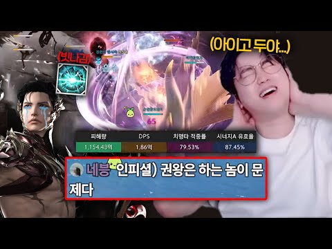 권왕은 하는 놈이 문제다 [로스트아크, 게임하는인기]
