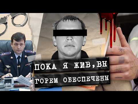 УБИЙСТВО ЗА УБИЙСТВОМ. Шокирующая правда о пермском маньяке