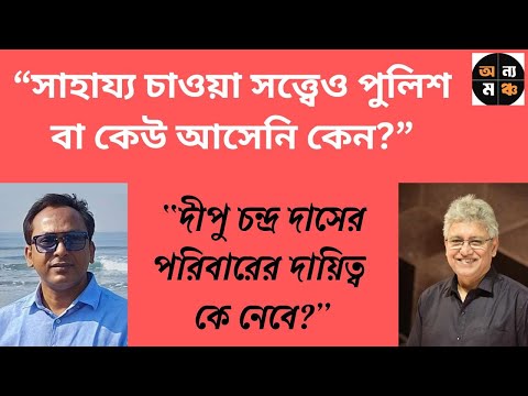 হাদিকে হত্যা, পত্রিকায় আগুন—পিছনে নির্বাচনের রাজনীতি? : মনজুরুল আলম পান্না ।মাসুদ কামাল | অন্য মঞ্চ
