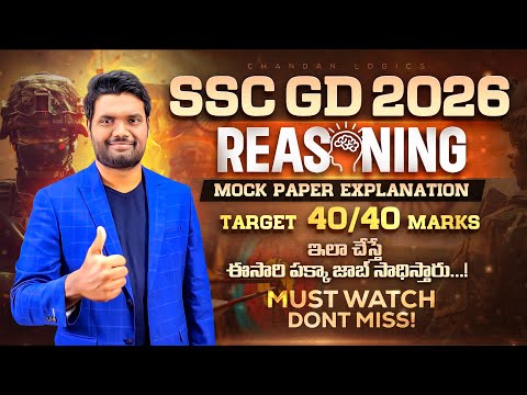 SSC GD 2026 Reasoning Mock Paper Explanation | Best Short Tricks to Score 40/40 Marks