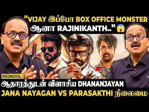 Vijay VS Sivakarthikeyan🔥"SK-னால இதெல்லாம் எப்படி முடியும்!" 😱 Dhananjayan அதிரடி -LIVE STATISTICS 📊