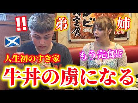 【初体験】人生初の牛丼…イギリスには絶対に存在しない旨味の暴力に震えた