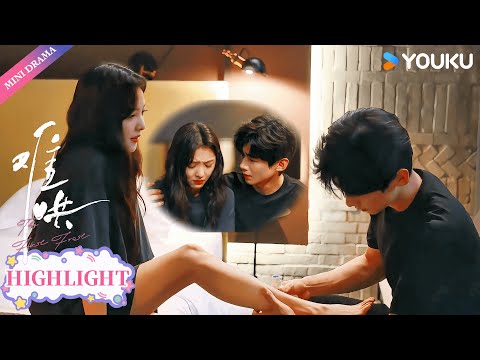 【Highlight】桑延抓住温以凡的脚踝为她上药，摩挲着手中的肌肤气氛开始变得不对劲...😳❤️‍🔥  | 白敬亭/章若楠 | 难哄The First Frost | YOUKU【ENGSUB】
