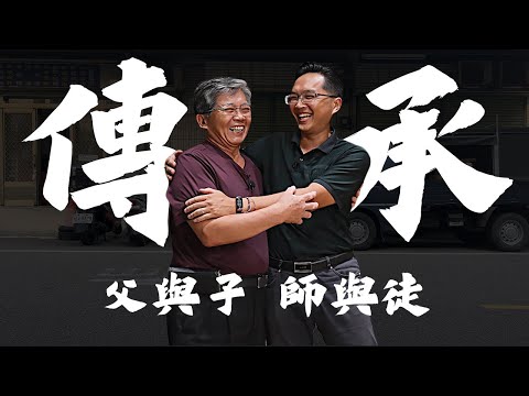 跟著爸爸出門做水電 是父子也是師徒 水電精神的傳承｜【宅水電】