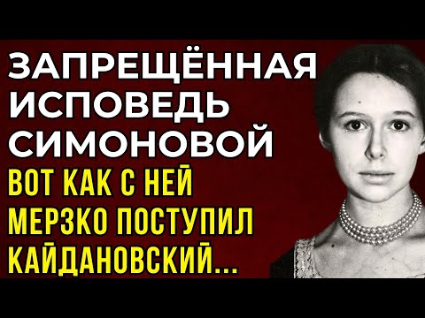 ГОРЬКАЯ СУДЬБА СИМОНОВОЙ: С НЕЙ ПОСТУПИЛИ БЕЗНРАВСТВЕННО, НО ЛЮБОВЬ ПОБЕДИЛА...