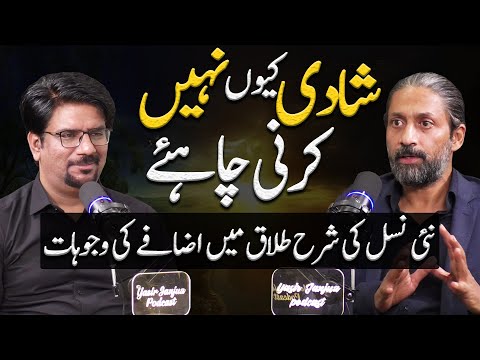 Reasons of Divorce Ratio Increasing in Pakistani Youth | Yasir Janjua Podcast With Xaryab Hashmi