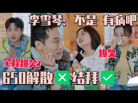 【ENG】The 650 sworn homage ceremony is packed with laughs!