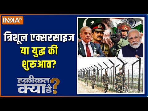 Haqiqat Kya Hai : 288 घंटे का अल्टीमेटम! पाकिस्तान पर मंडरा रहा विनाश का खतरा | Asim Munir | PM Modi