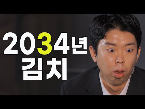 배... 배.. 배추 김치다..!