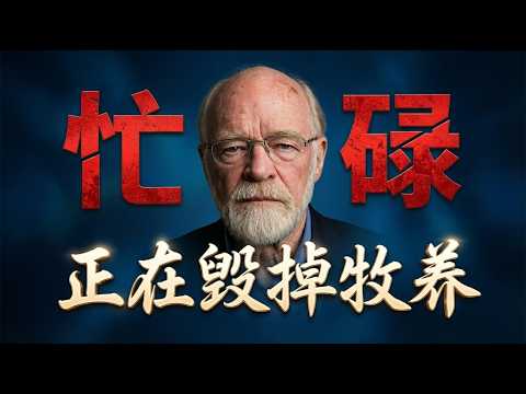 返璞归真的牧养艺术 | 尤金·毕德生提醒：忙碌可能正是牧养最大的敌人