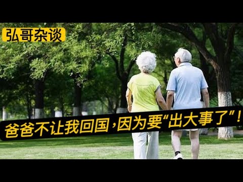 ” 爸爸不让我回国探亲,每次都在第三国见面,那些年的经历,使得父亲一生谨小慎微。”