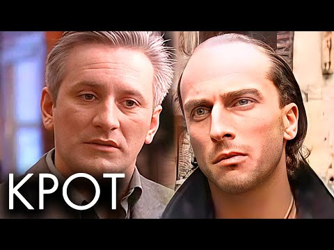 КРОТ - Серии 1-4