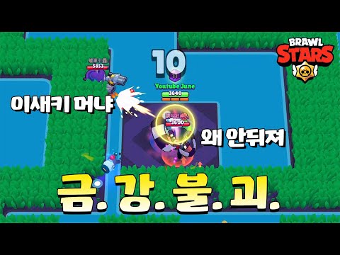 나니의 돌아온 금강불괴 역대급 젬그랩 [브롤스타즈-Brawl Stars] [June]