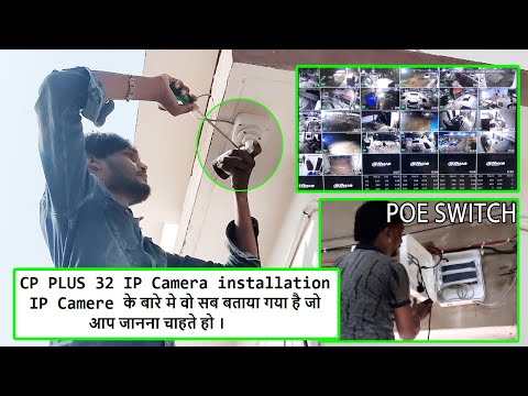 32 ip camera installation and configuration | nvr online with jio sim | 32 channel nvr  dahua (2022)