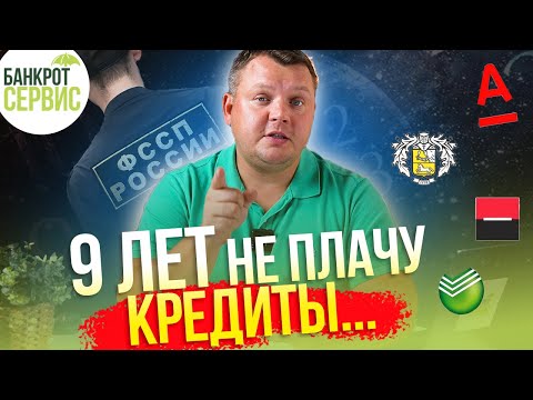 Все о ВЗЫСКАНИИ долгов на собственном опыте. Что будет, если НЕ ПЛАТИТЬ кредит?