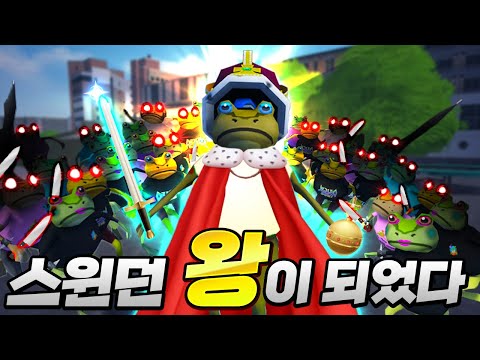 왕 되면 다 좋은 거 아니였어..? 왕이 되려는 자 왕관의 무게를 견뎌라! 어메이징프로그 왕👑 업데이트!