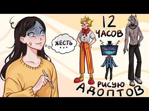 I Spent 12 Hours Drawing Characters to Sell Them! // How Much Did I Earn?