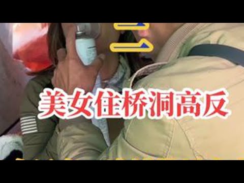 美女住桥洞高反高原缺氧，请敬畏大自然来旅游的朋友，请备好可乐，棒棒糖，氧气瓶，避免高反#西藏 #西藏自驾游