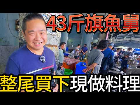 Bid for a 43-pound swordfish and cook it right away! Five delicious ways to enjoy it | We're givi...