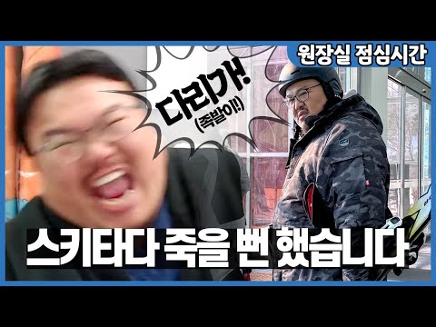 스키가 정말로 위험한 운동인 이유ㄷㄷ (평창 가족여행 #1)