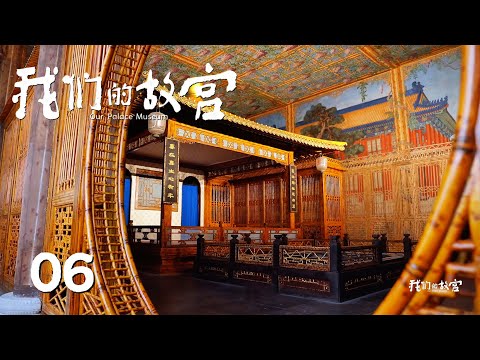 【我们的故宫】第6集：一座花园的答案 | 腾讯视频 - 纪录片