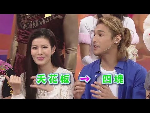 陳彥行專門出題害人得罪風水大師【超級無敵獎門人 終極篇】