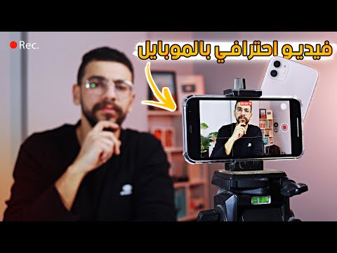 Shoot a PRO Youtube video with your IPhone