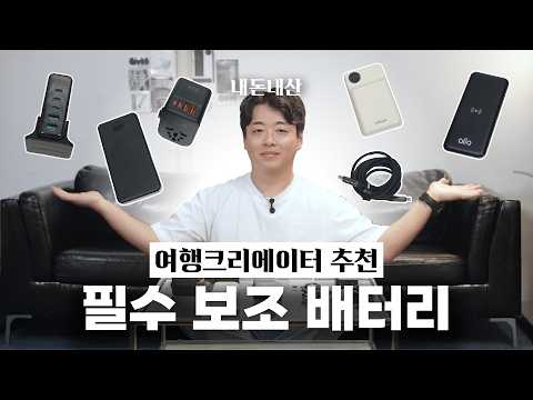 An essential item for overseas travel: a spare battery (no advertising, recommended by travel You...