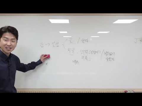 실전 강의 1강 - 강약왕쇠(1)