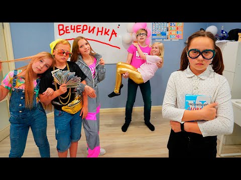 Самая ужасная ВЕЧЕРИНКА на ВЫПУСКНОЙ! Богатые школьники всех перепутали
