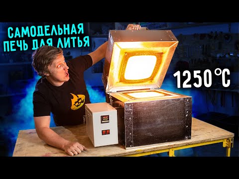 🔥 THE BEST DIY CASTING OVEN I've ever made! Heats up to 1250 degrees